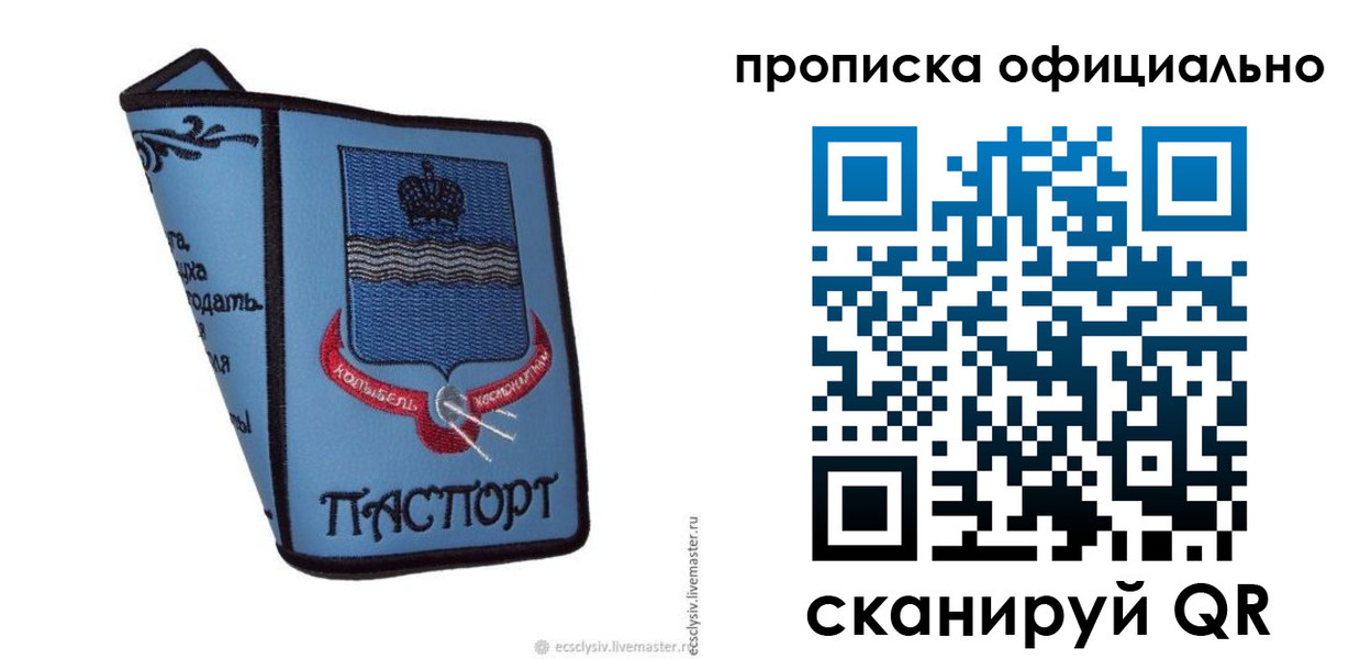 найти адрес прописки в Мелеузе