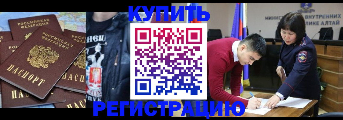 прописка штамп в Мелеузе