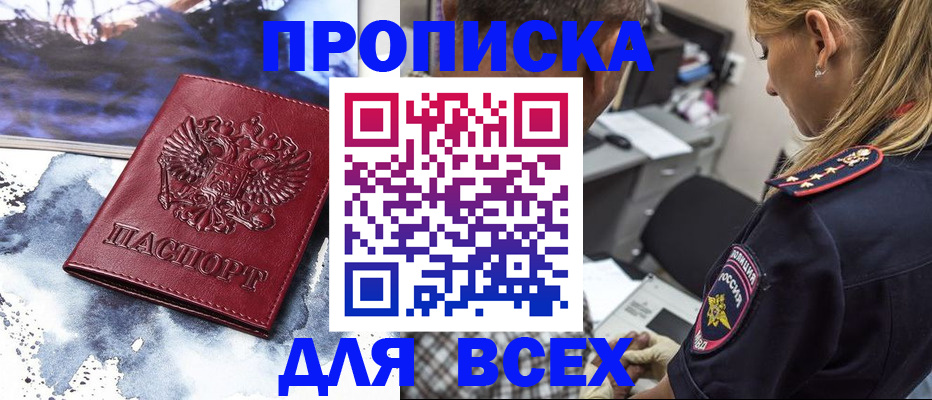 временная регистрация адрес в Мелеузе