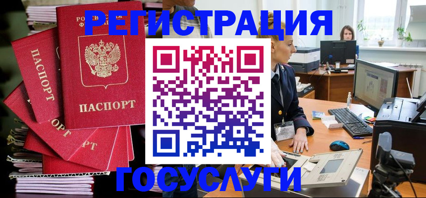 прописка для школы в Мелеузе
