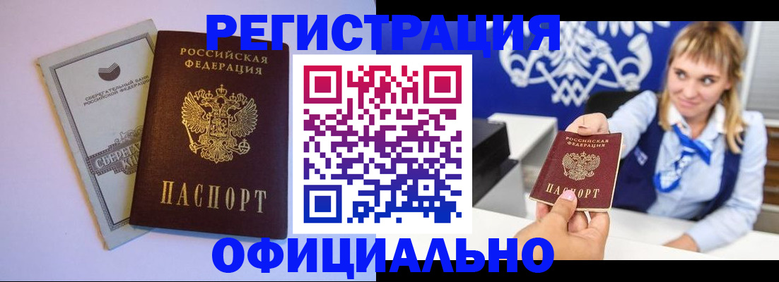 временная регистрация для школы в Мелеузе