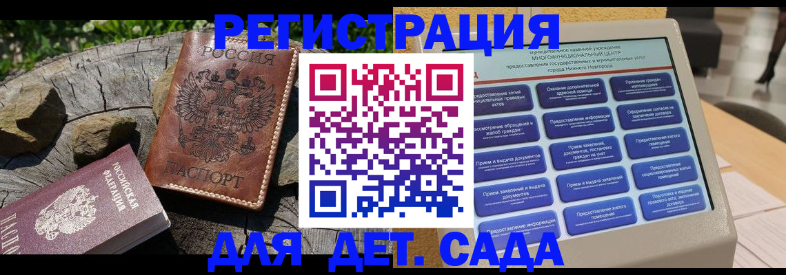 временная регистрация поиск в Мелеузе